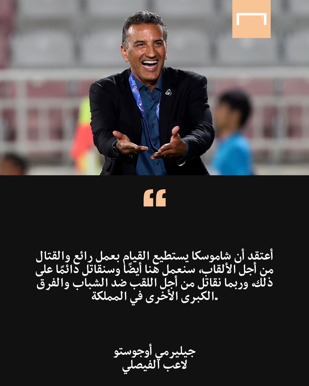 حوار جيليرمي