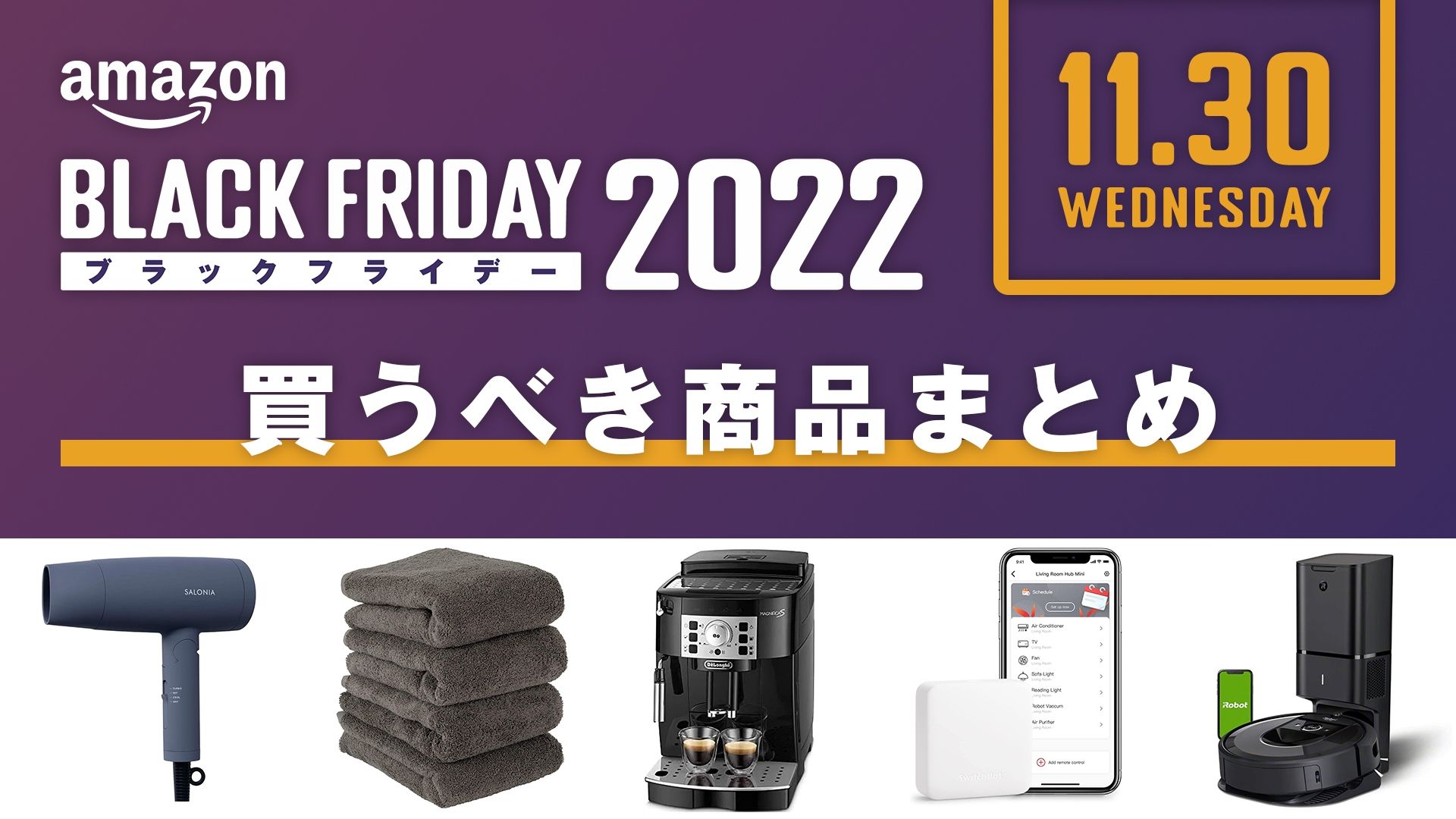 ABF_005_Today_Featured-Products_221130