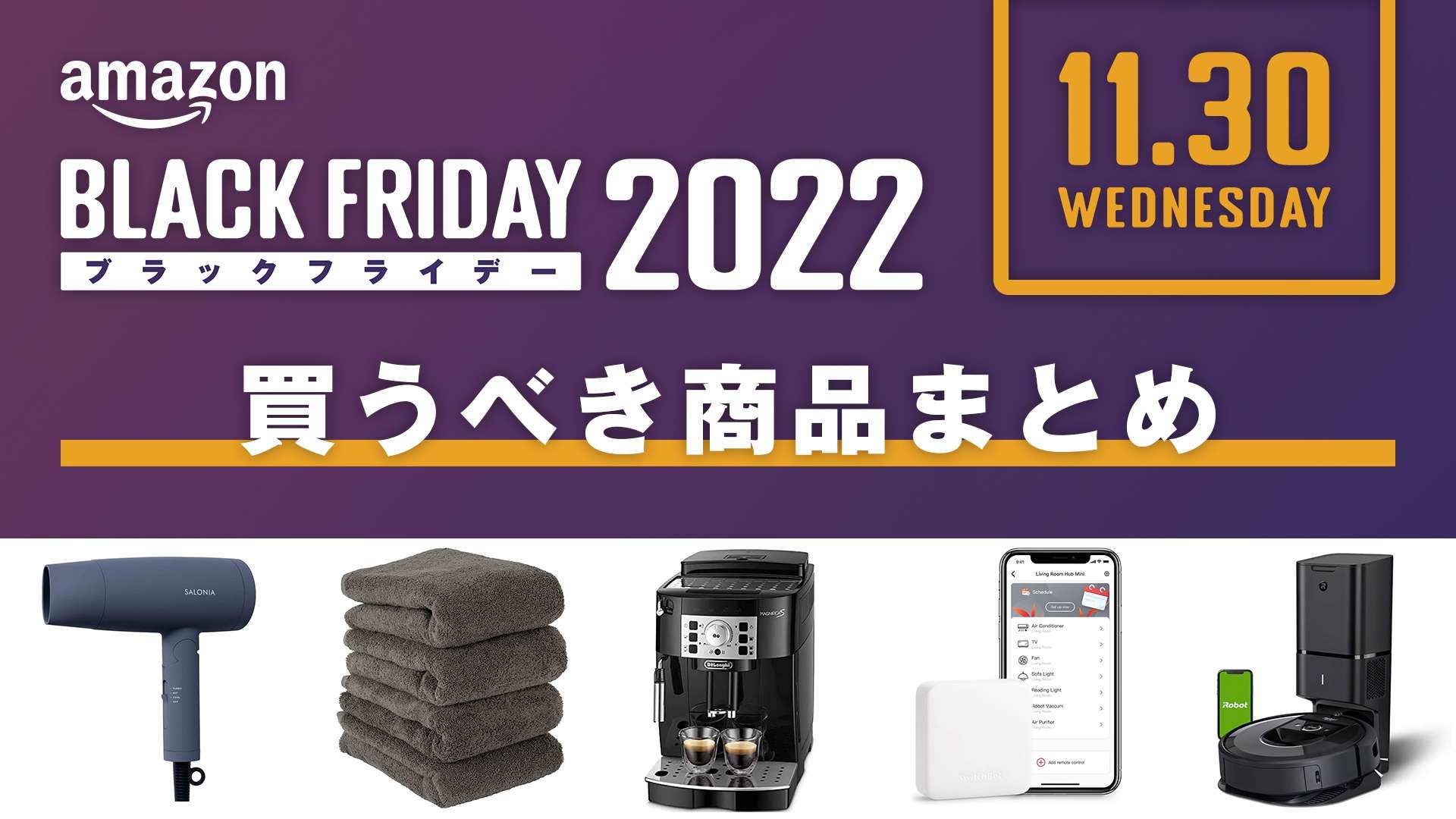 ABF_005_Today_Featured-Products_221130