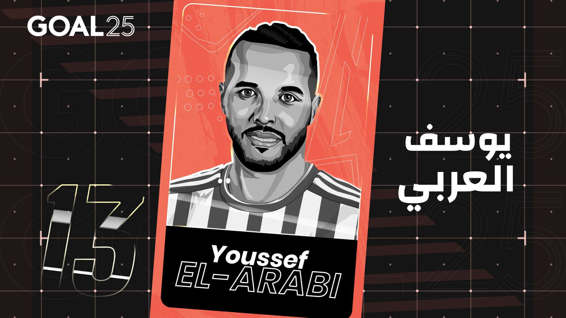 GOAL 25 2021 GFX #13 YOUSSEF EL-ARABI - جول 25 2021 #13 يوسف العربي - المغرب