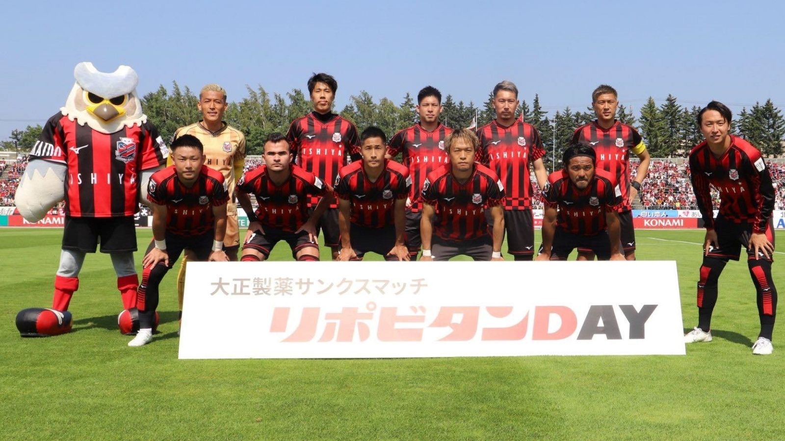 คอนซาโดเล ซัปโปโร