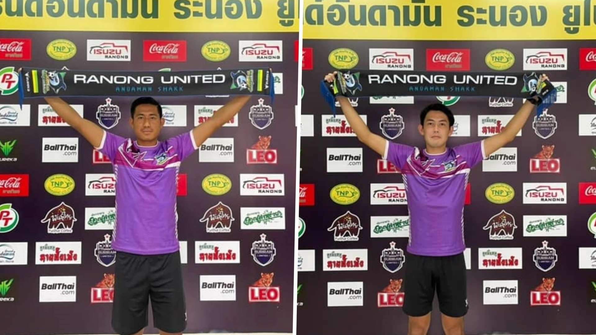 ระนอง ยูไนเต็ด