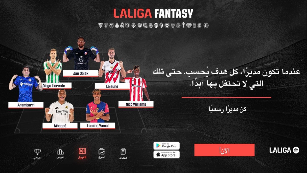 La liga fantasy