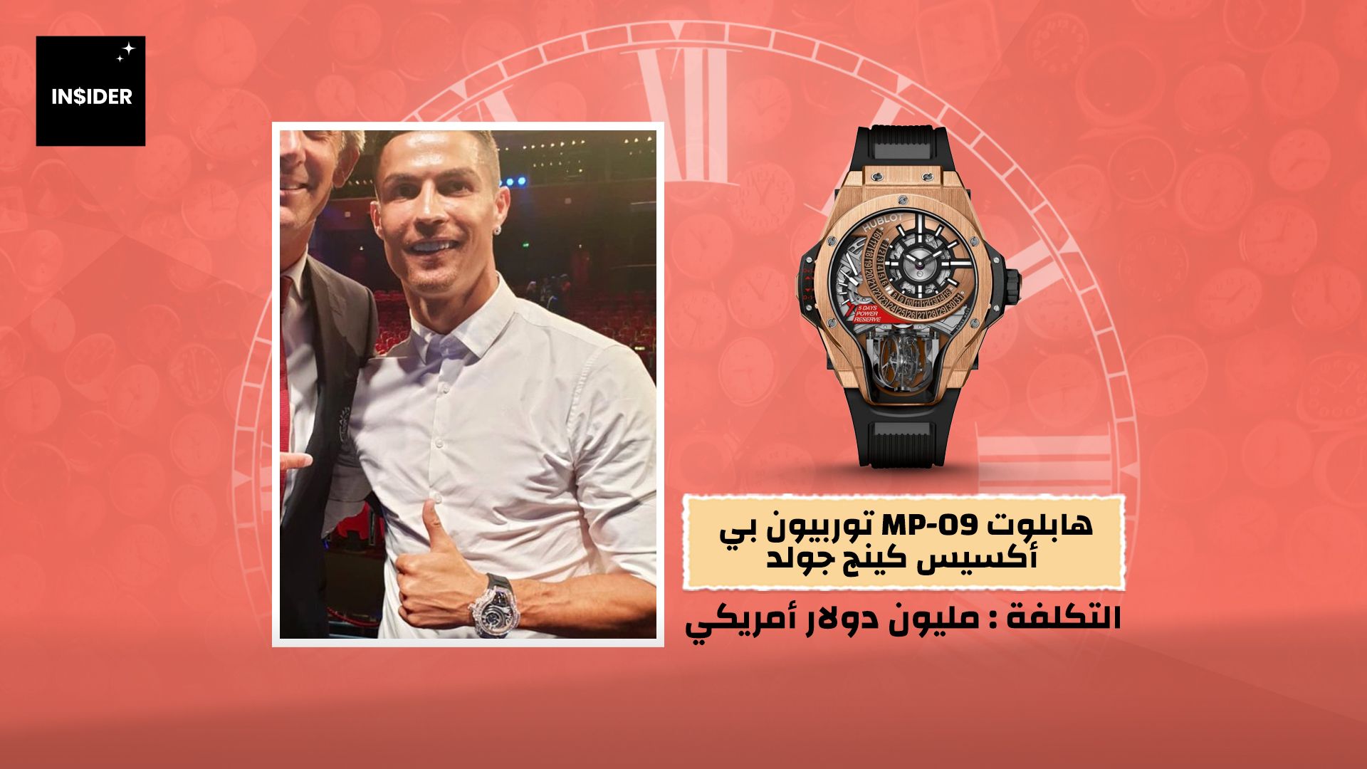 هابلوت MP-09 توربيون بي أكسيس كينج جولد