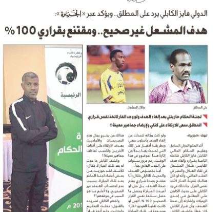 الجزيرة - الصحف السعودية 19 أبريل