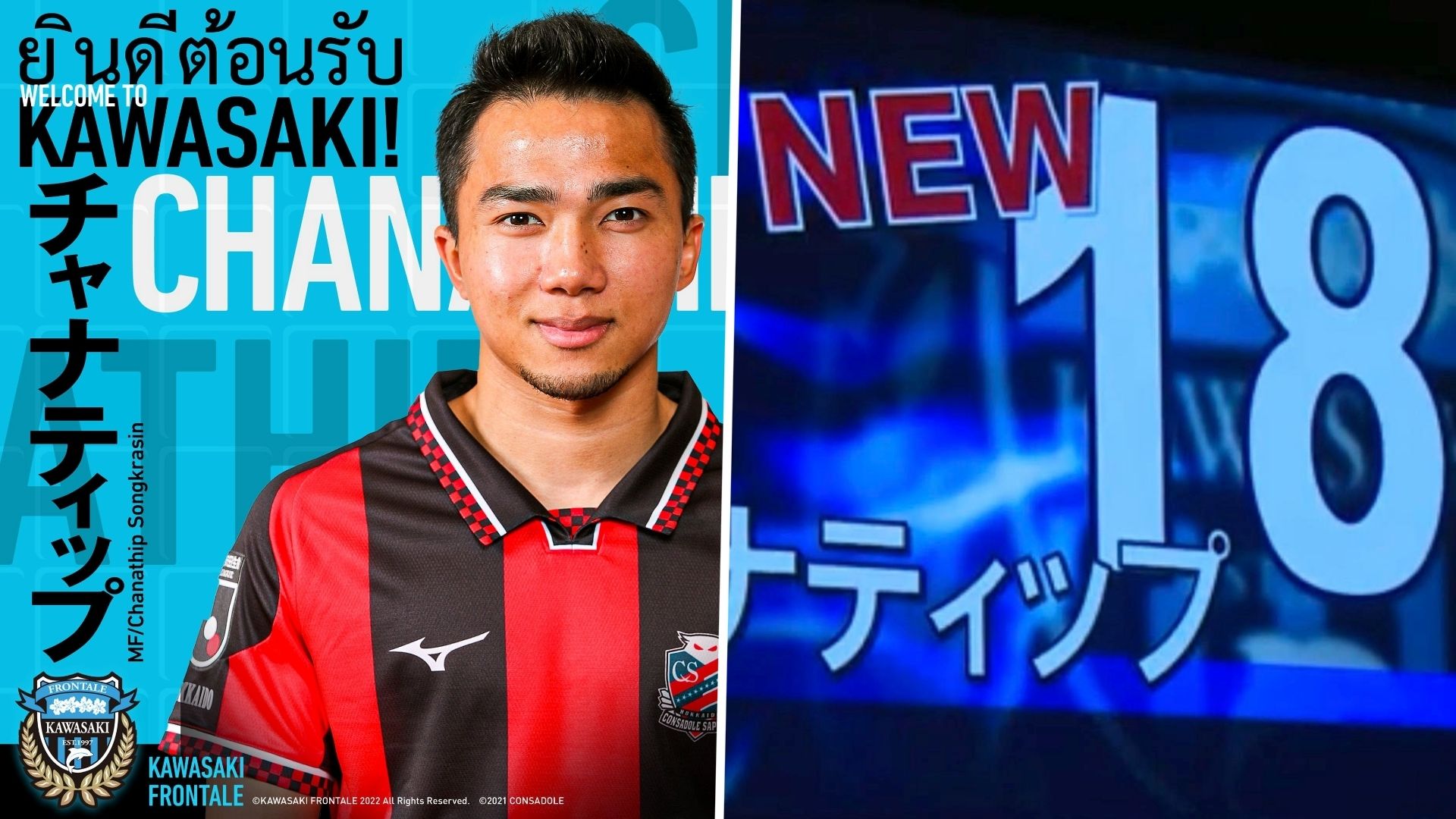 ชนาธิป สรงกระสินธ์