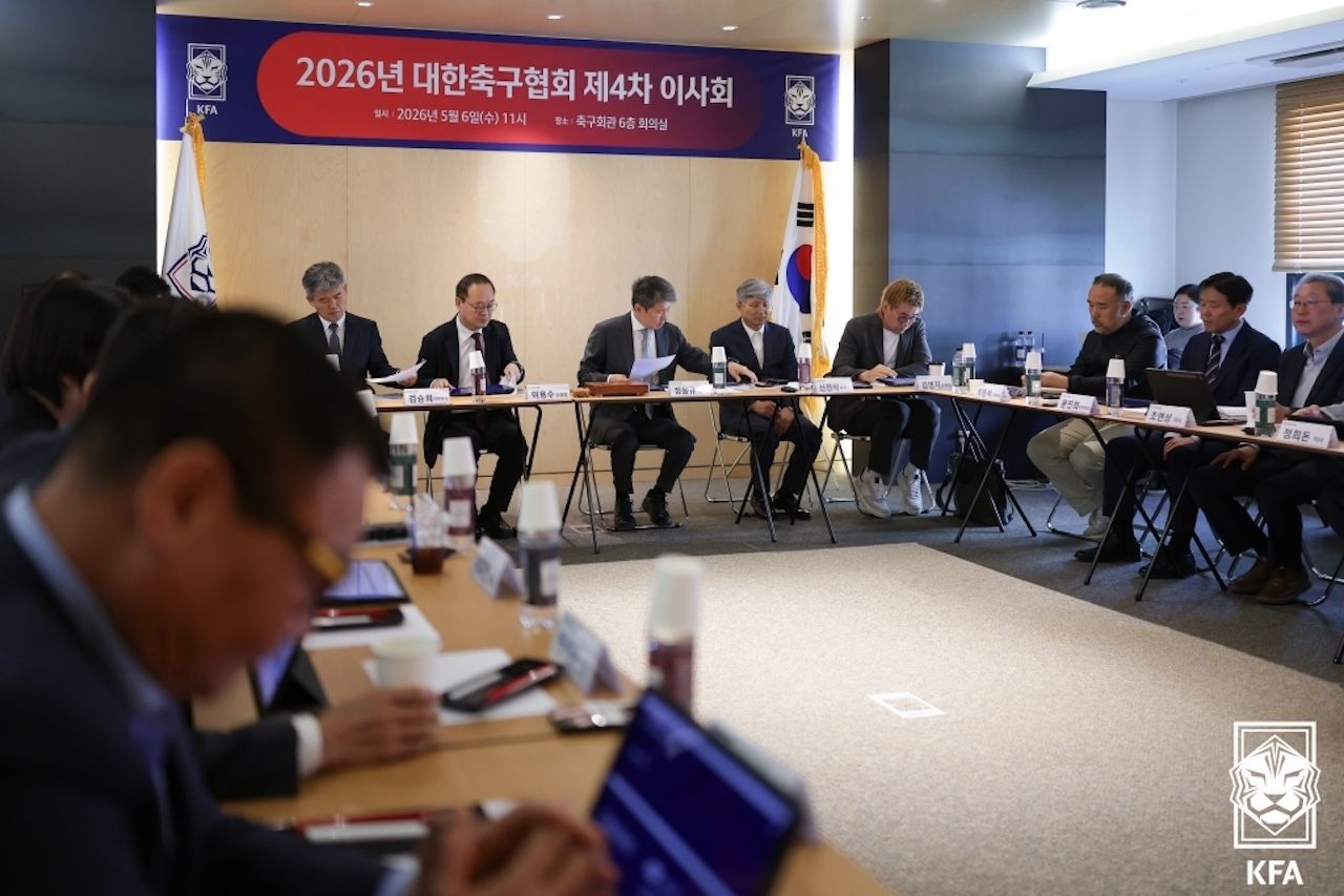 대한축구협회 이사회