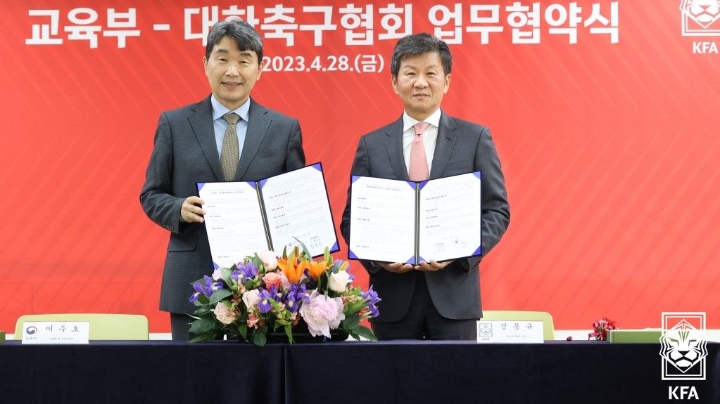 대한축구협회 교육부