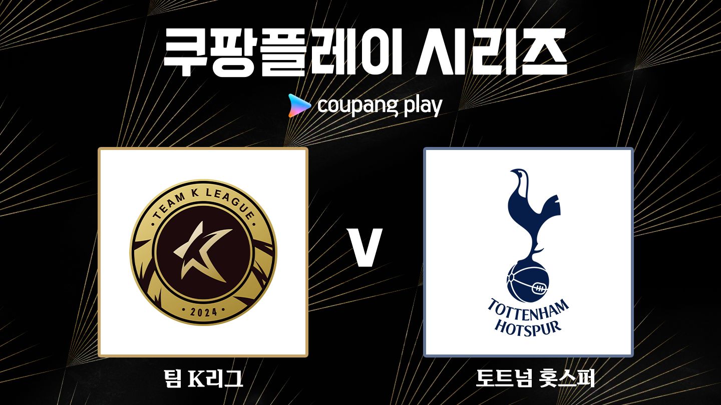 쿠팡플레이 시리즈