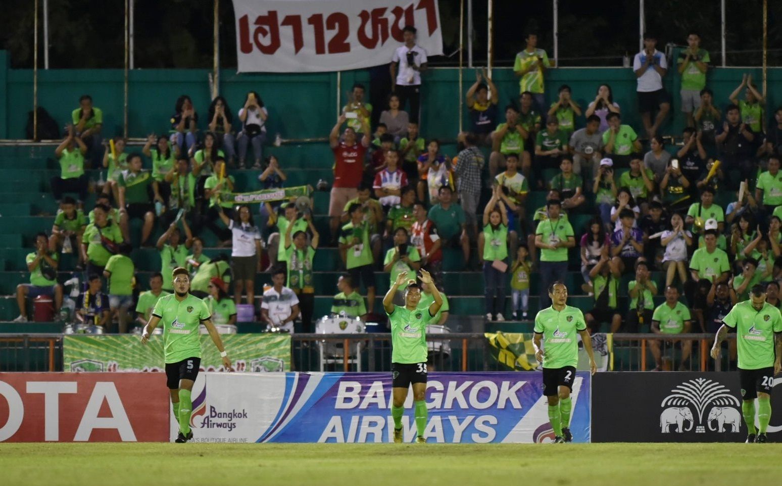 ลำปาง เอฟซี