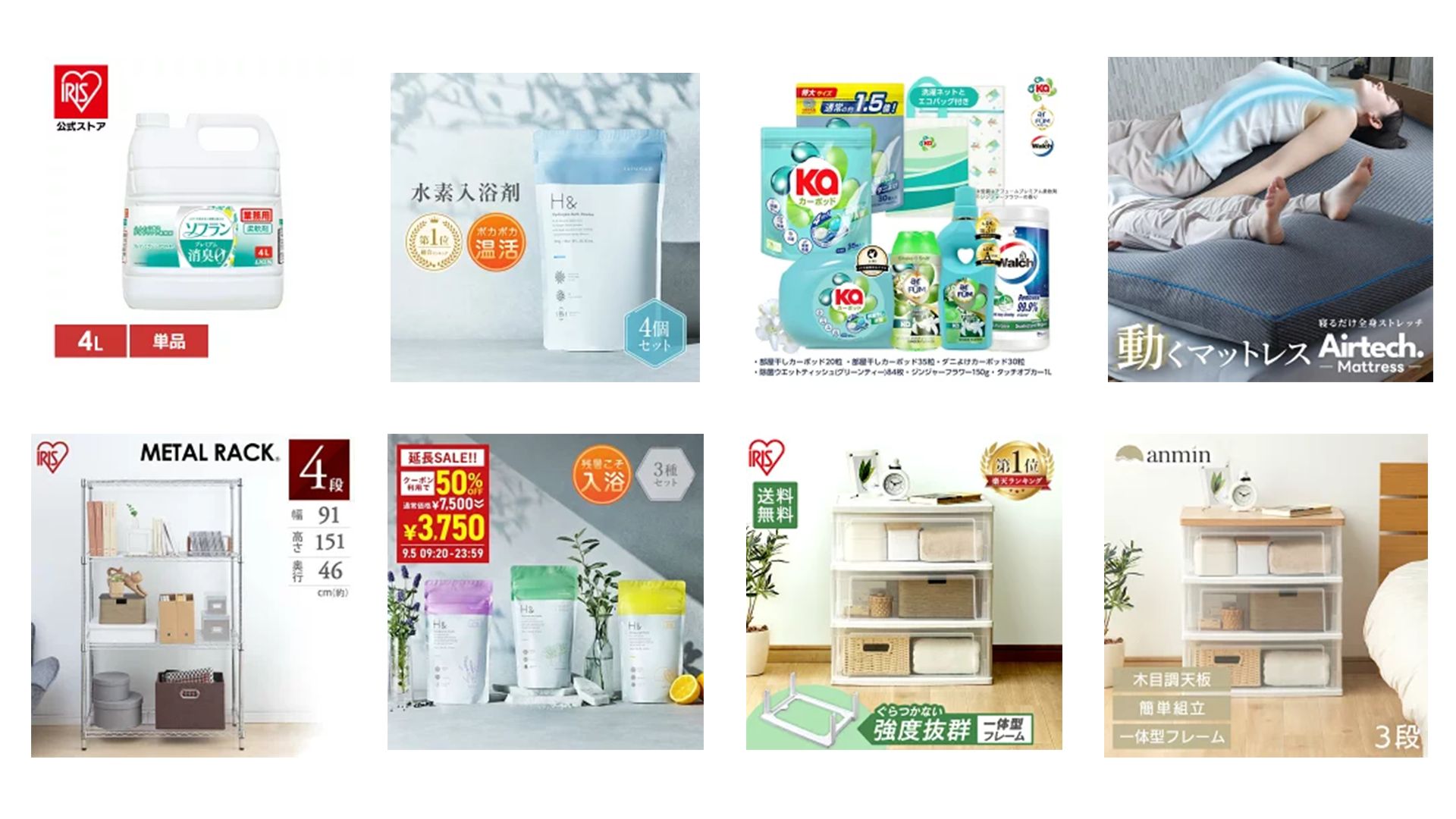 rakuten super sale  chair