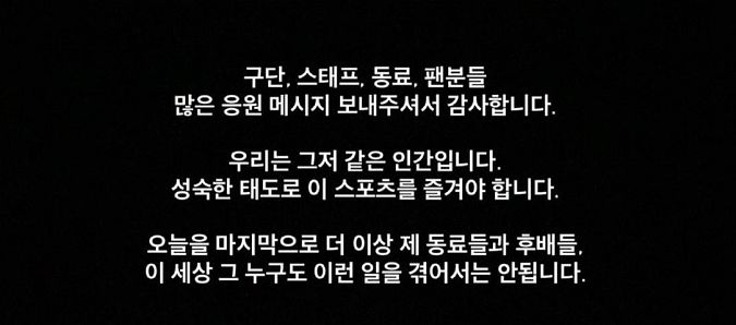 황희찬 인종 차별 관련