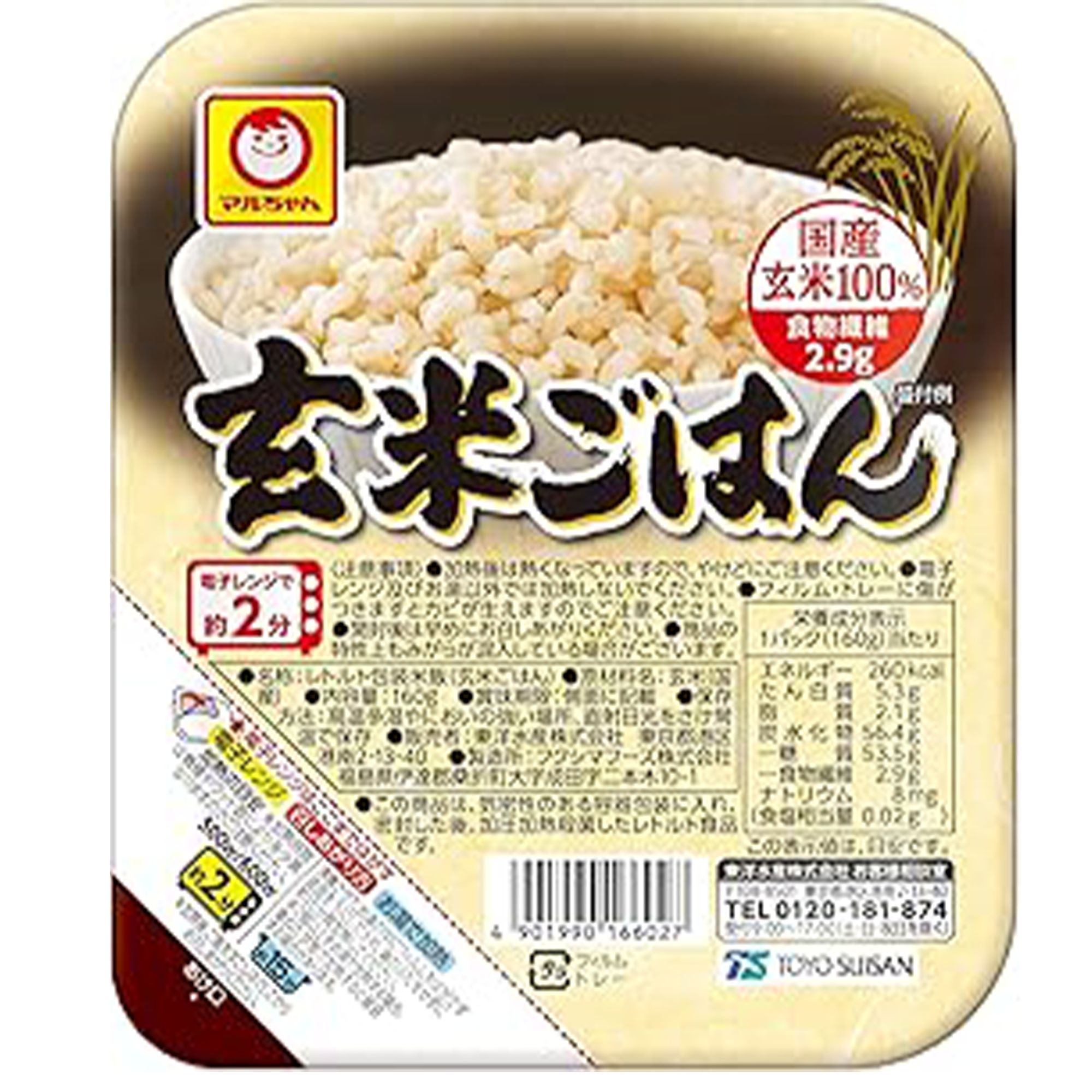 7-2 Amazon prime day rice sale