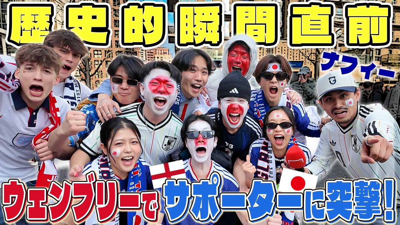 20260424-nafi-wembley-otp