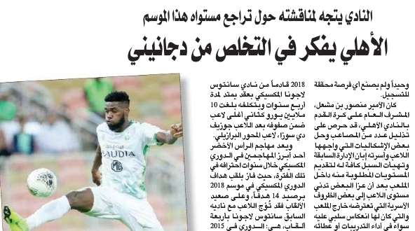 الشرق الأوسط - الصحف السعودية 16 مايو