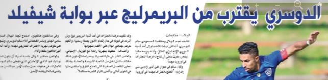 البلاد - الصحف السعودية 28 أبريل