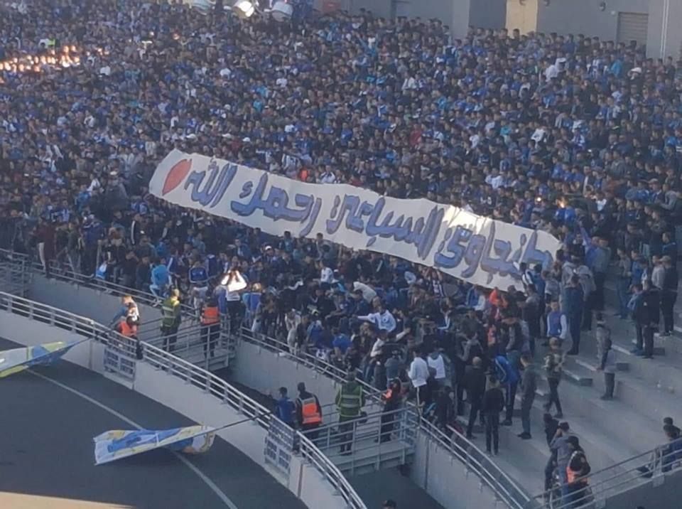 جمهور اتحاد طنجة والسباعي