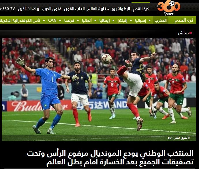 صحف كأس العالم