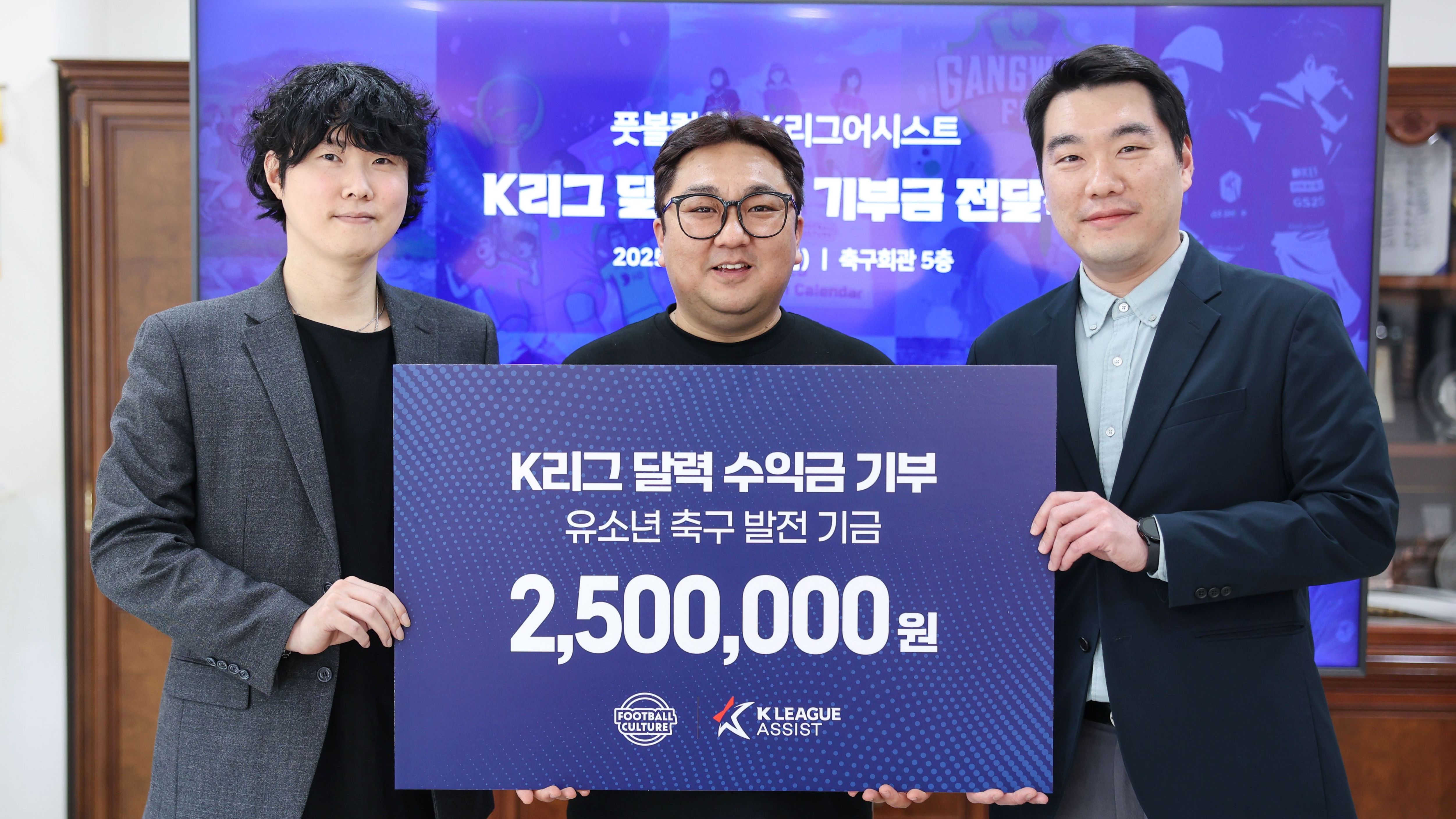 K리그어시스트 × 풋볼컬쳐 달력