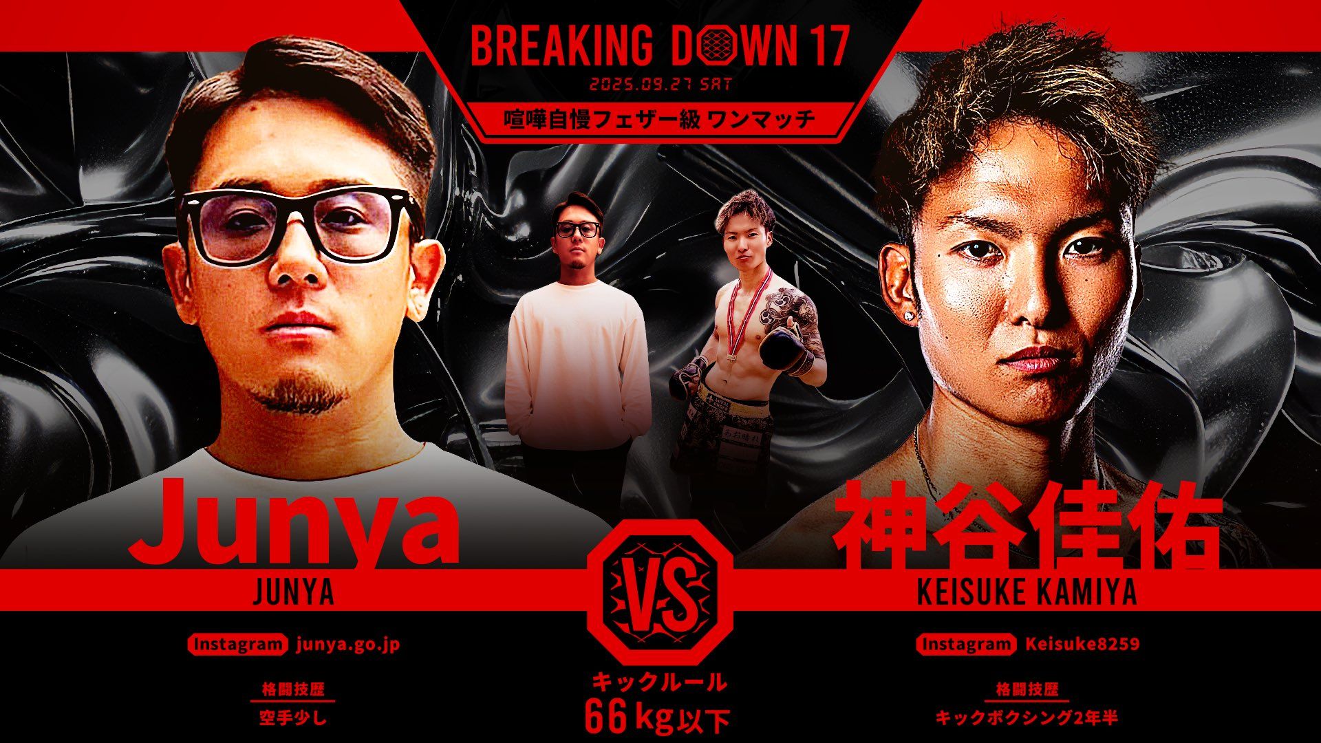Junya vs 神谷佳佑