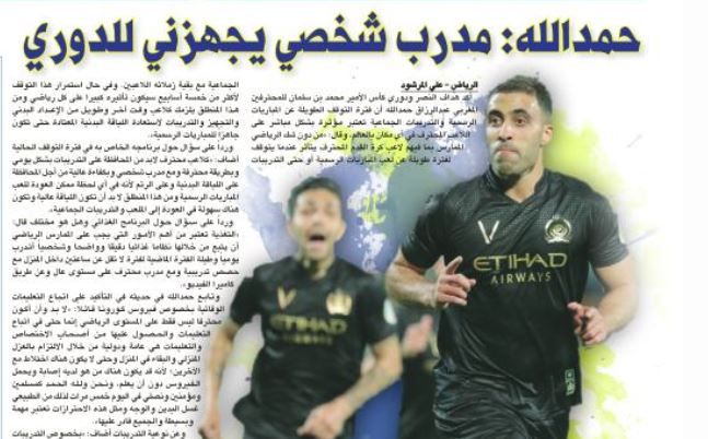 الرياض - الصحف السعودية 12 إبريل