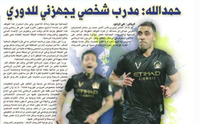 الرياض - الصحف السعودية 12 إبريل