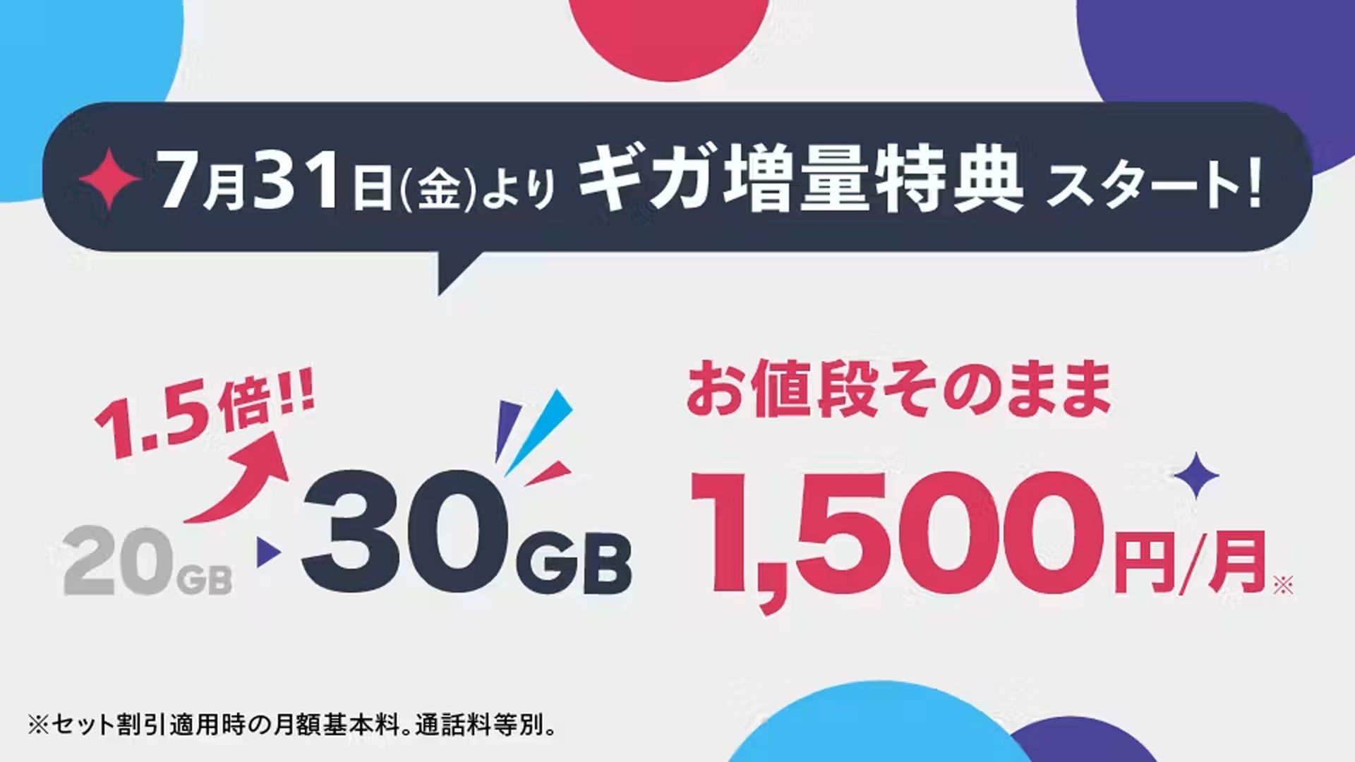 u-next mobile 30gb