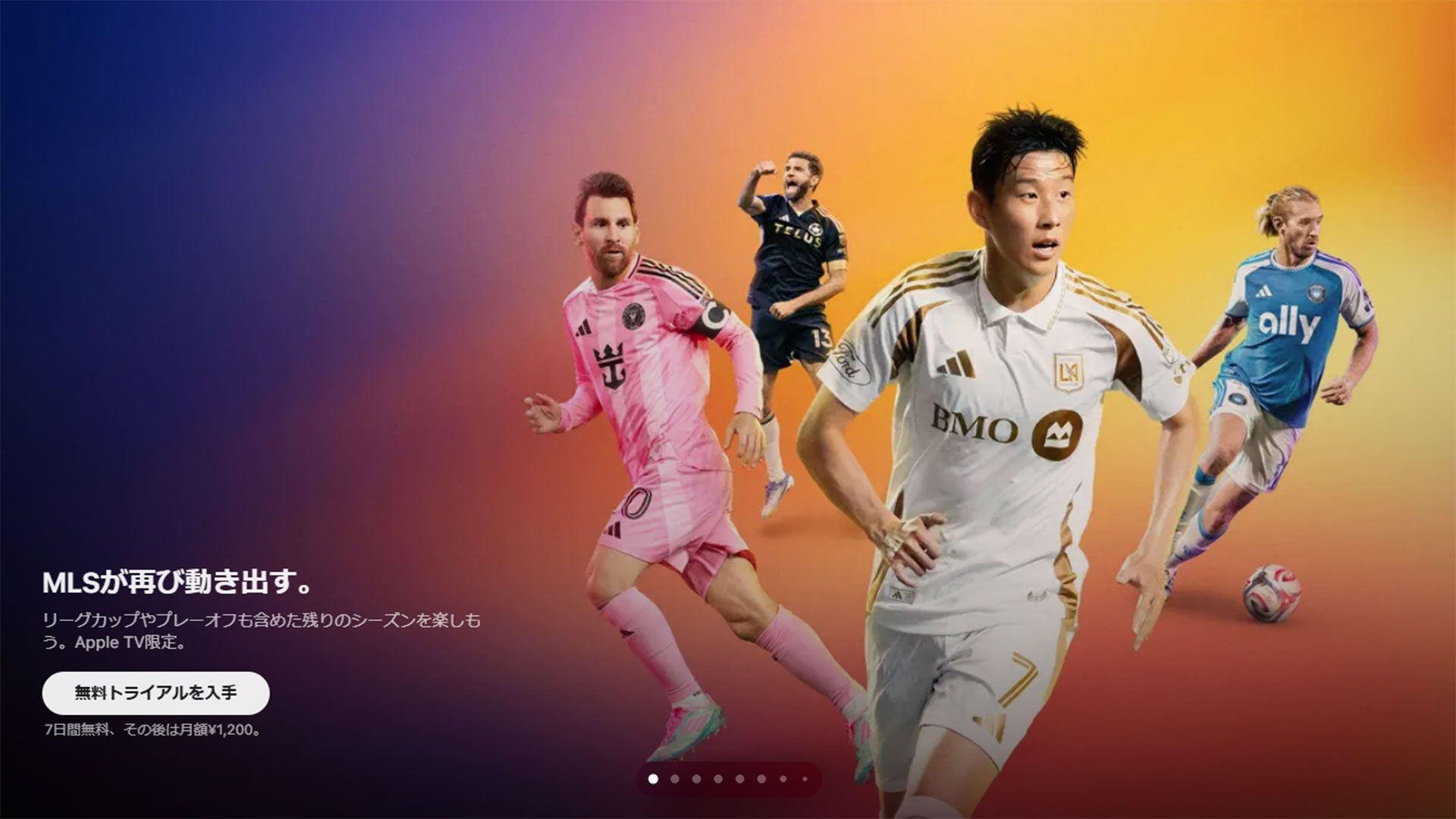 MLS apple tv