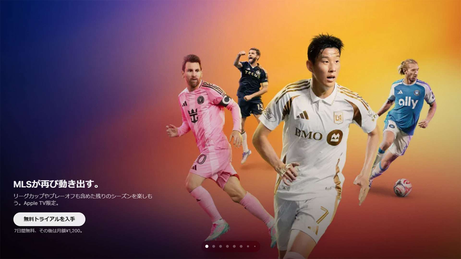 MLS apple tv