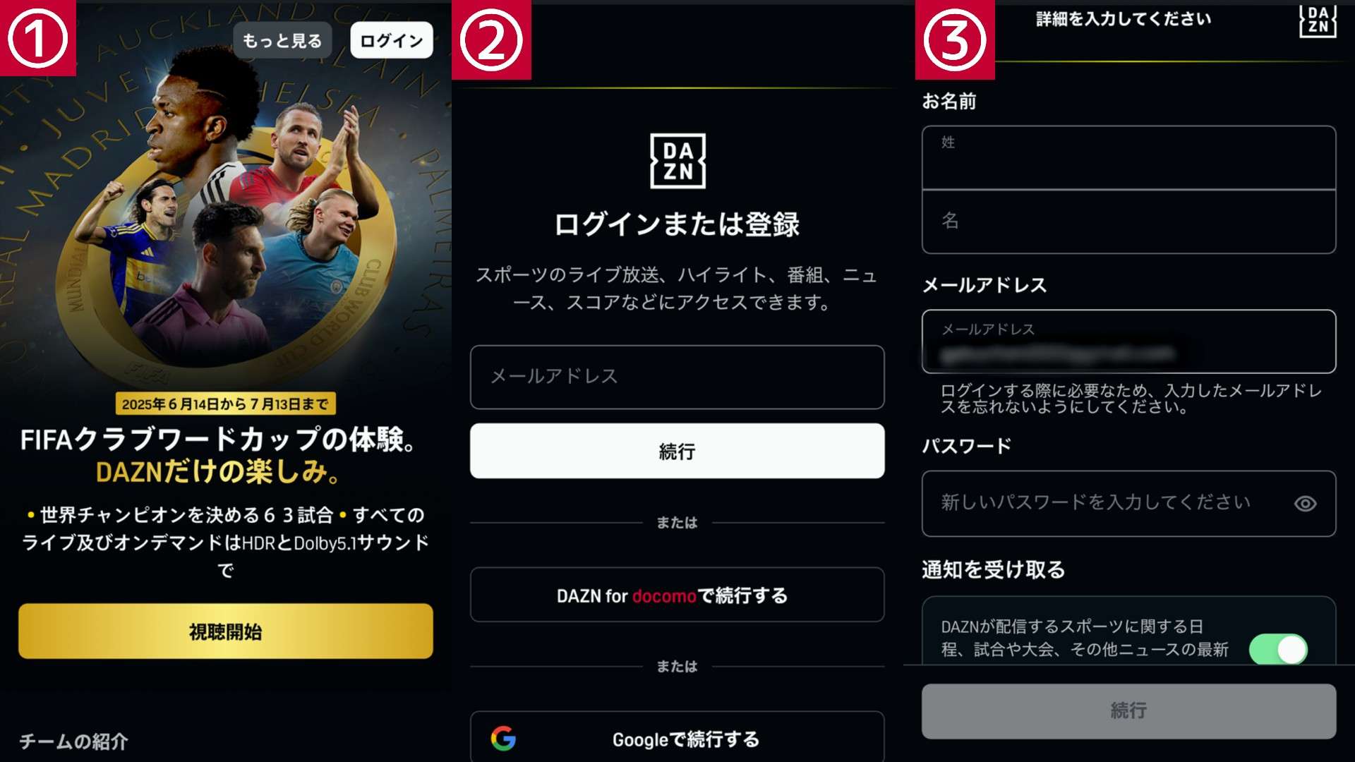 クラブワールドカップ2025の視聴方法 無料配信はどこで見れる? | Goal.com 日本