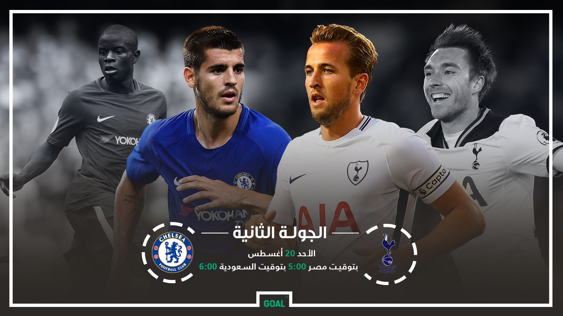 Chelsea GFX AR