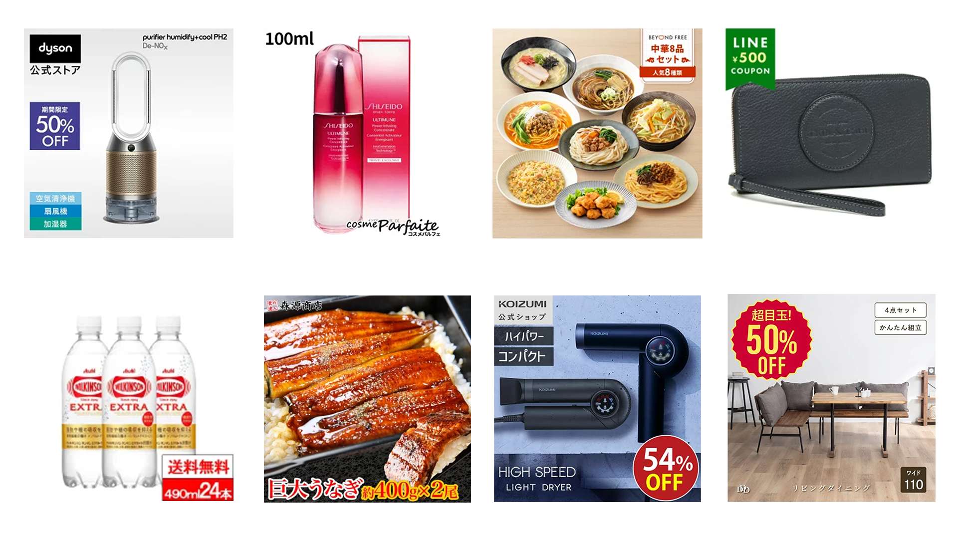 rakuten super sale 20250901 products