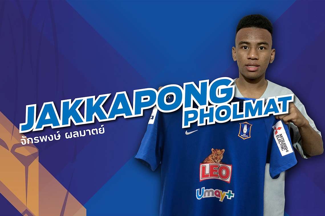 จักรพงษ์ ผลมาตย์