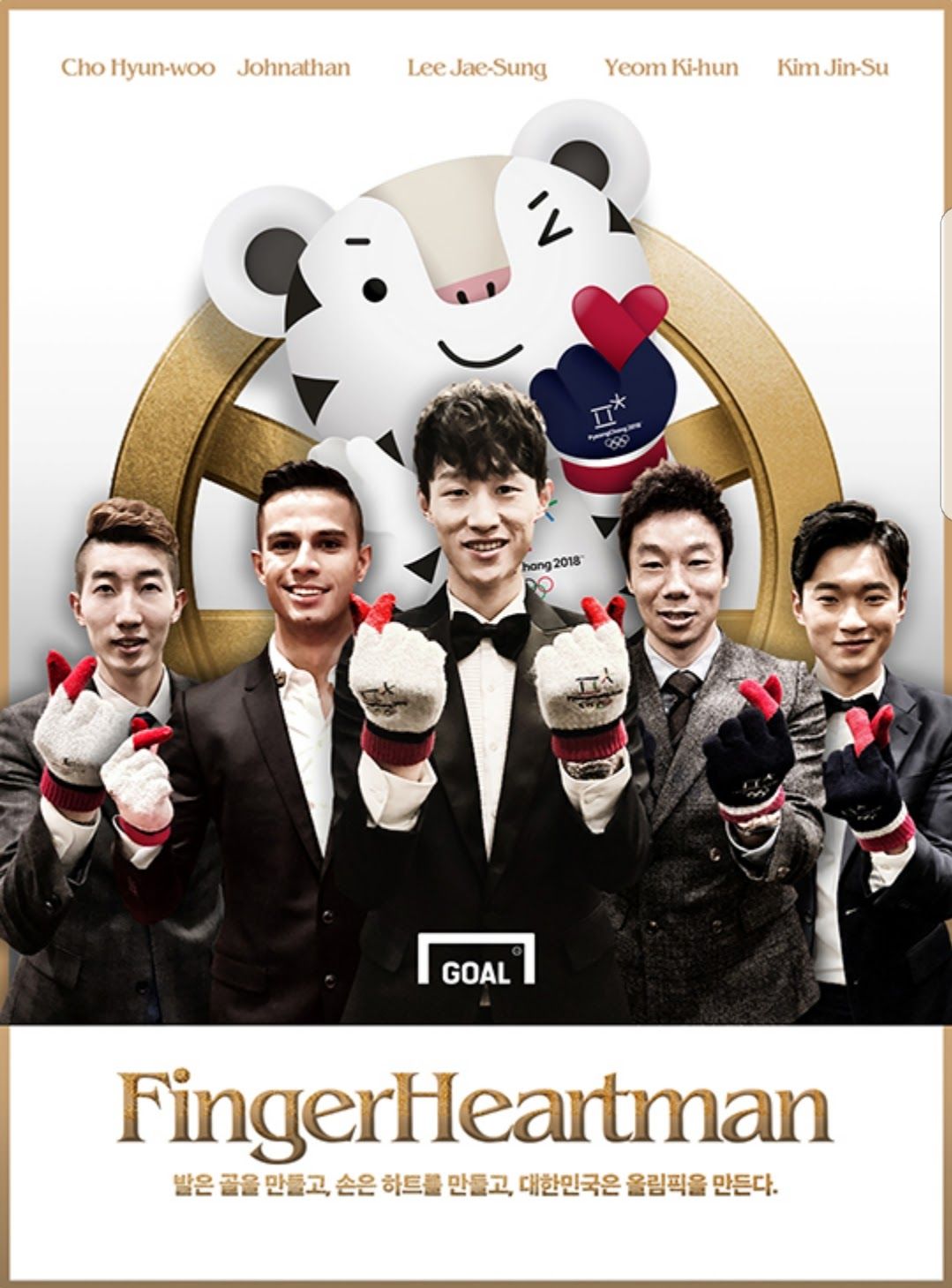 골닷컴 평창올림픽