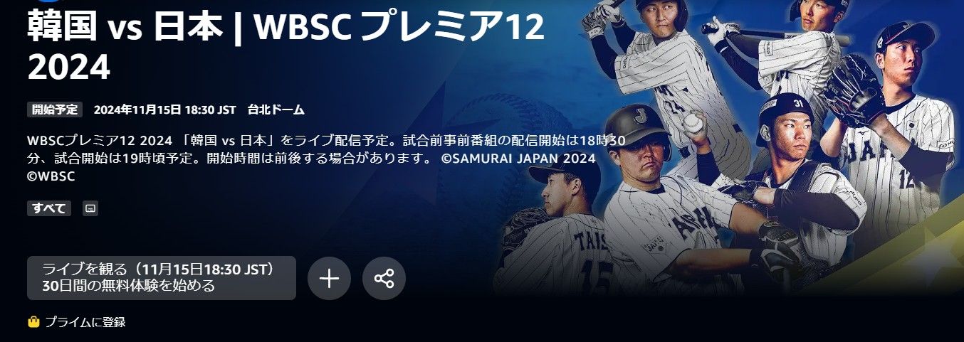  korea japan premier 12