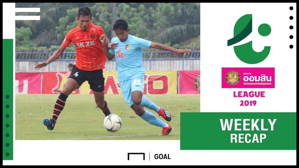 ออมสิน ลีก (T4) สัปดาห์ที่ 17