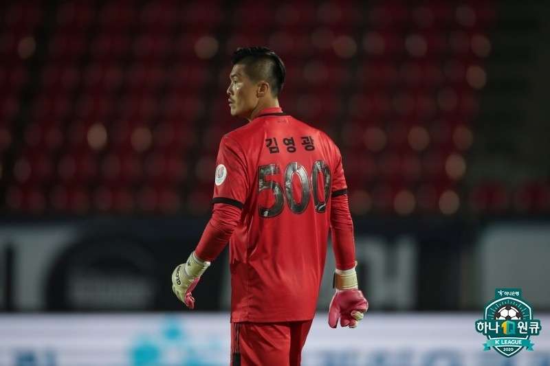 성남 김영광 골키퍼
