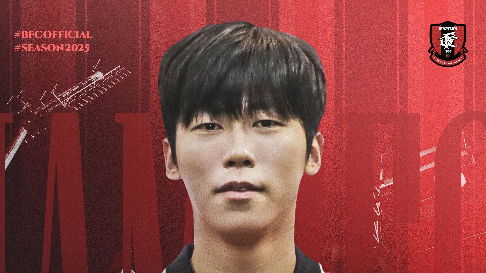 부천 김원준 영입