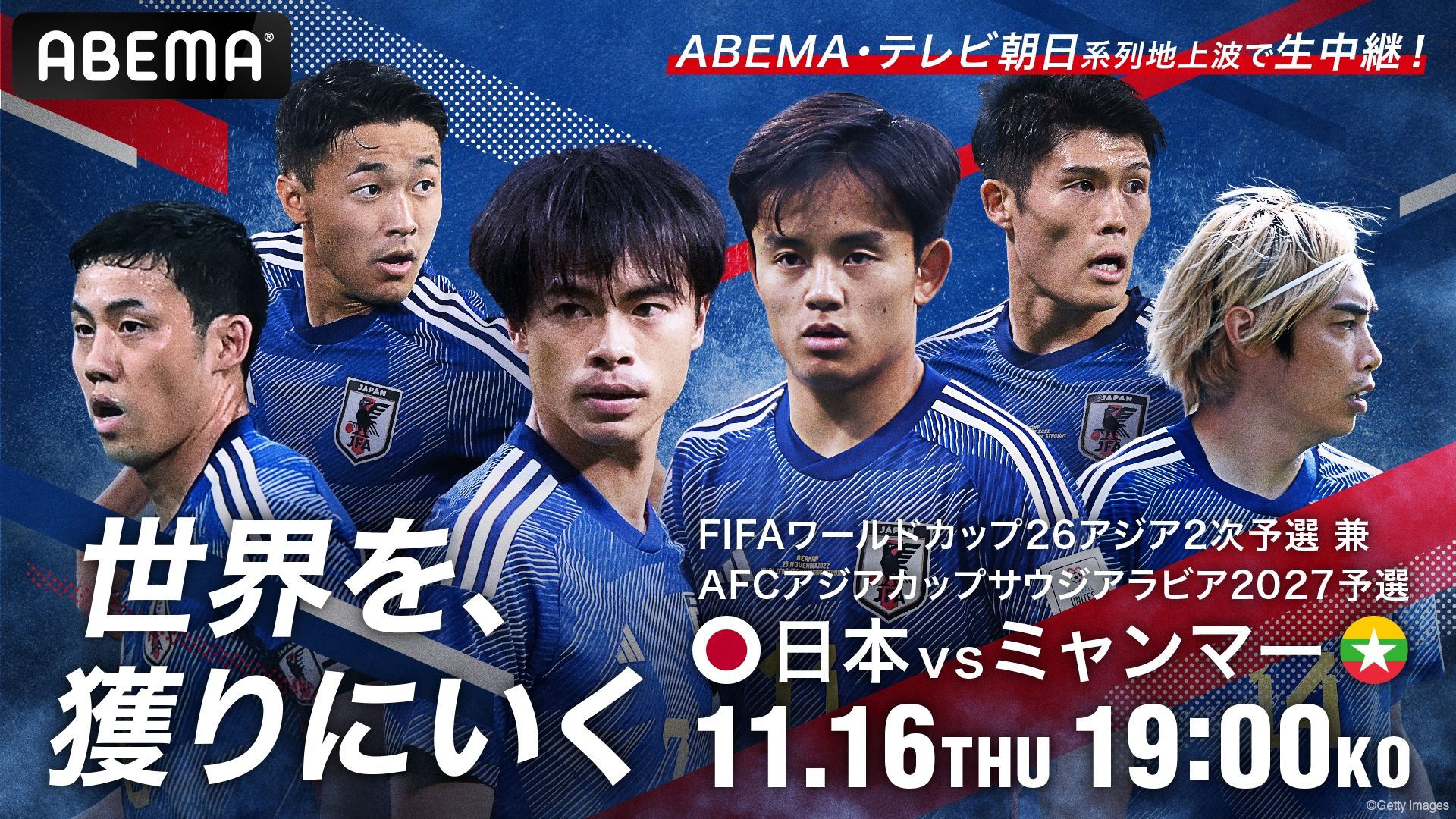 20231113_Abema_Japan