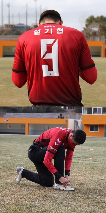 경남 설기현 감독 출전