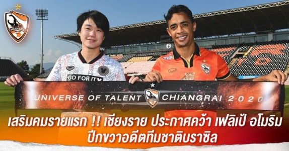 เฟลิเป้ อโมริม