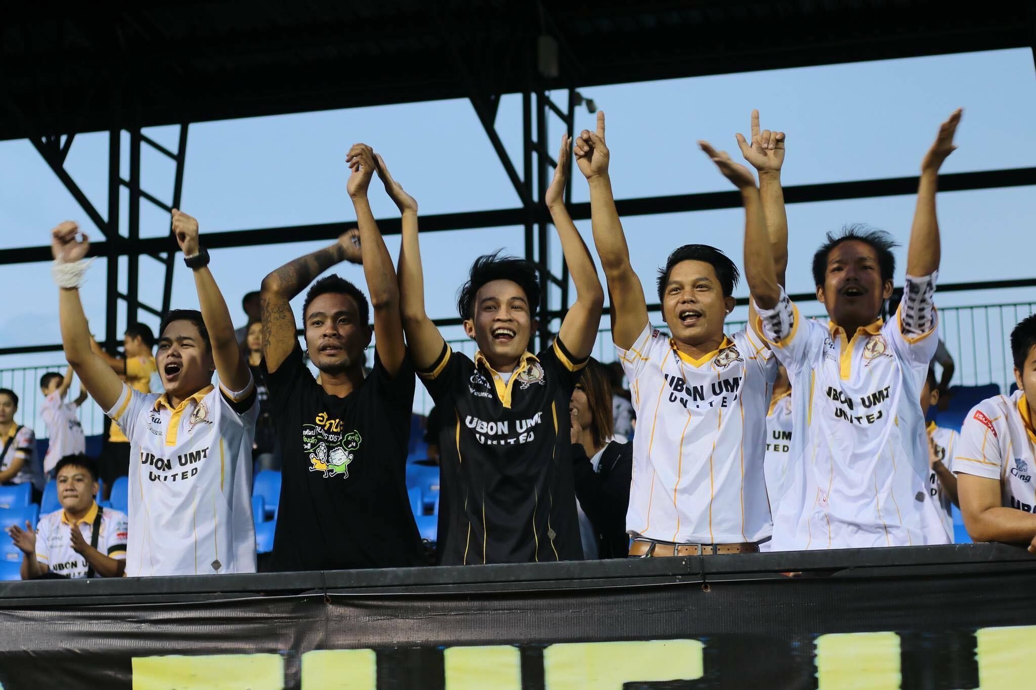 อุบล ยูเอ็มที