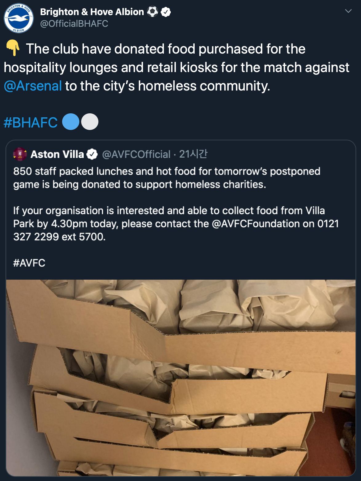 브라이튼, 아스톤 빌라