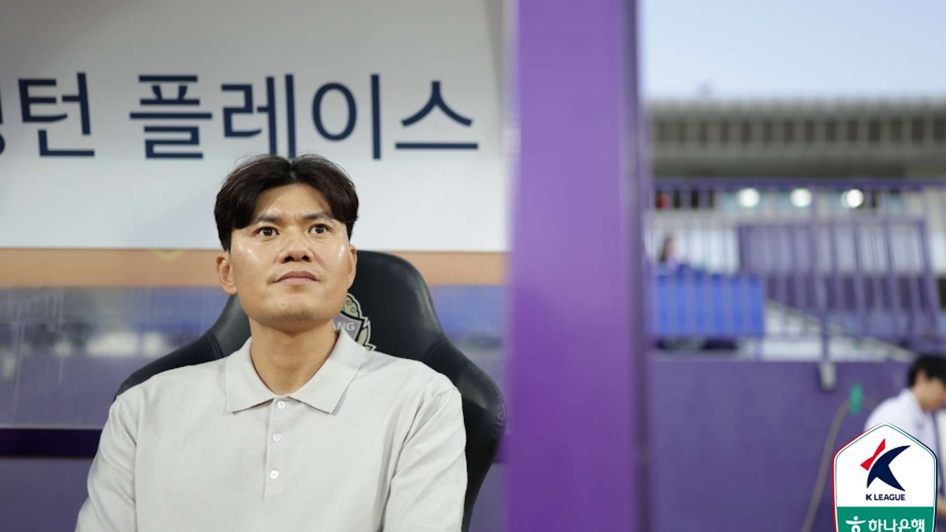 정경호 안양 원정