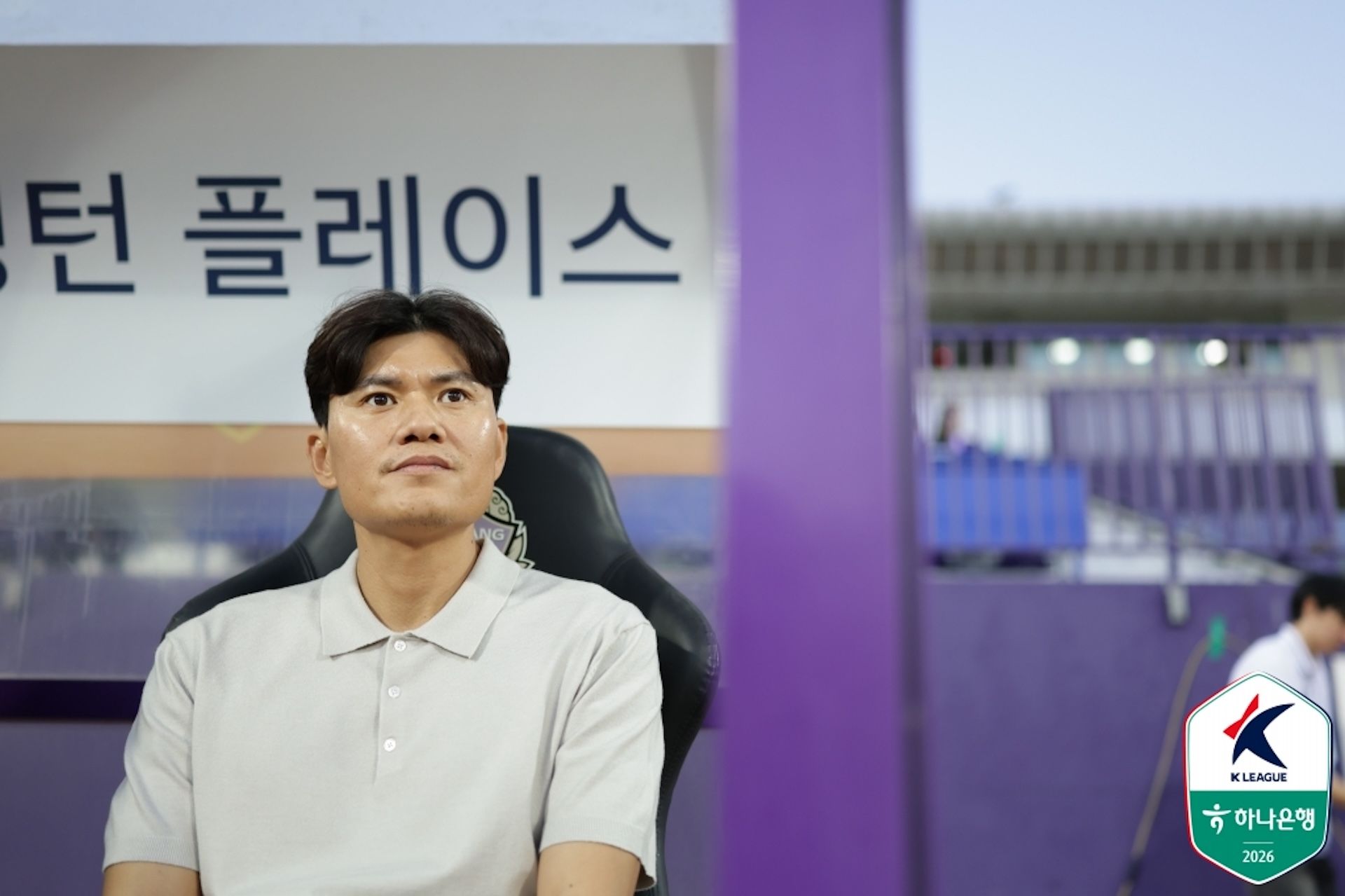 정경호 안양 원정