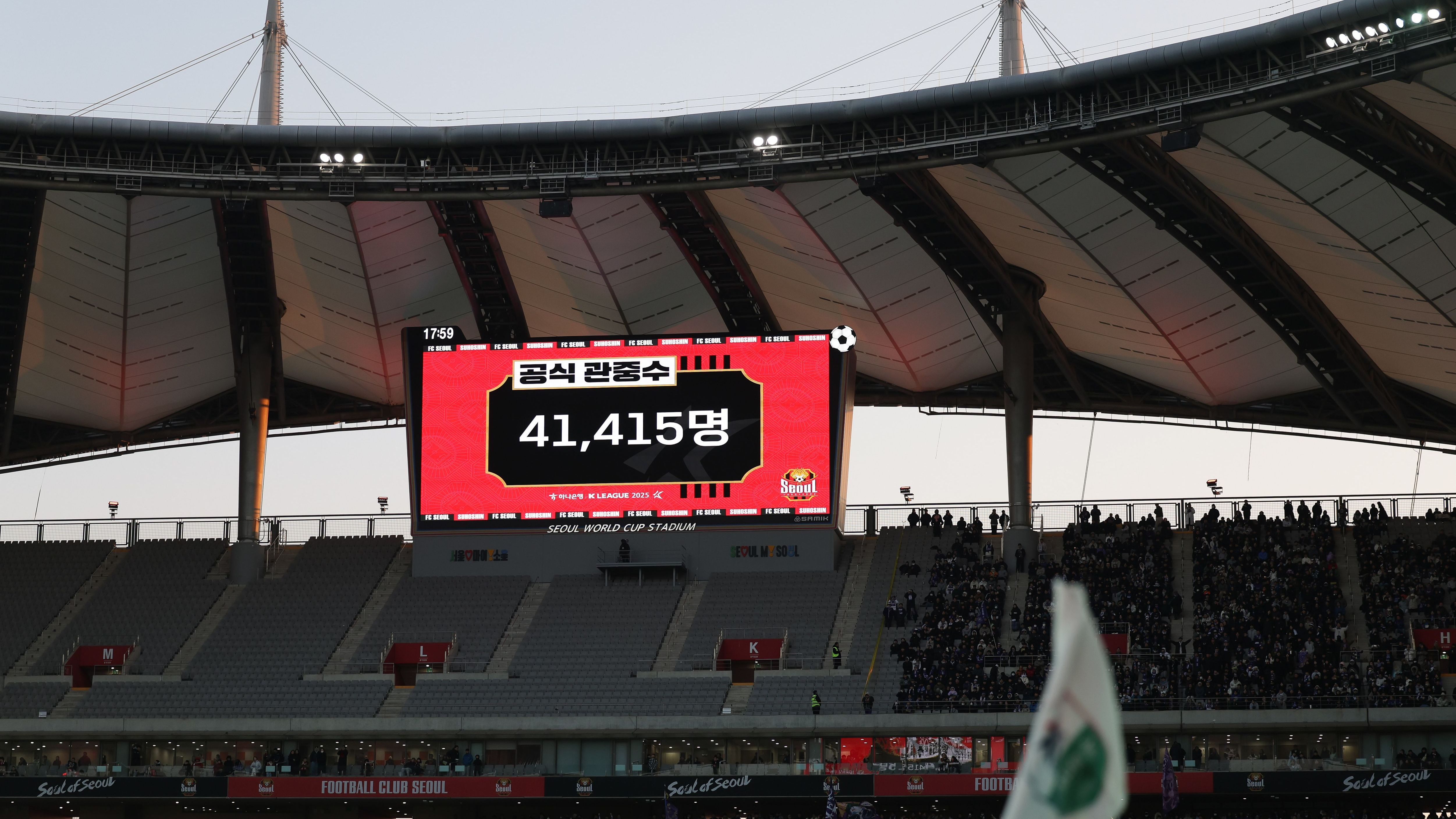 2025-02-22 서울 vs 안양_공식 관중수 공지