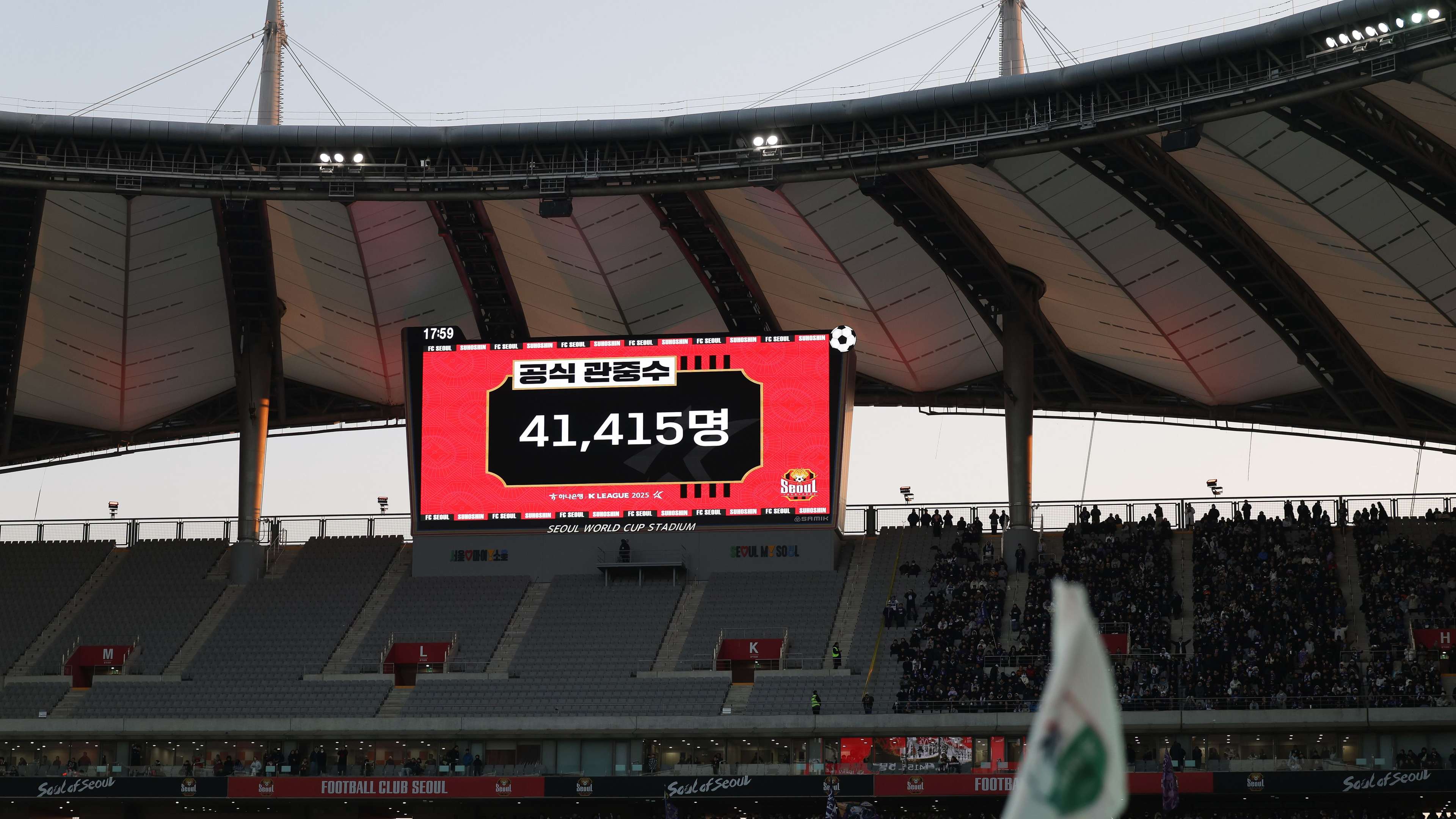 2025-02-22 서울 vs 안양_공식 관중수 공지