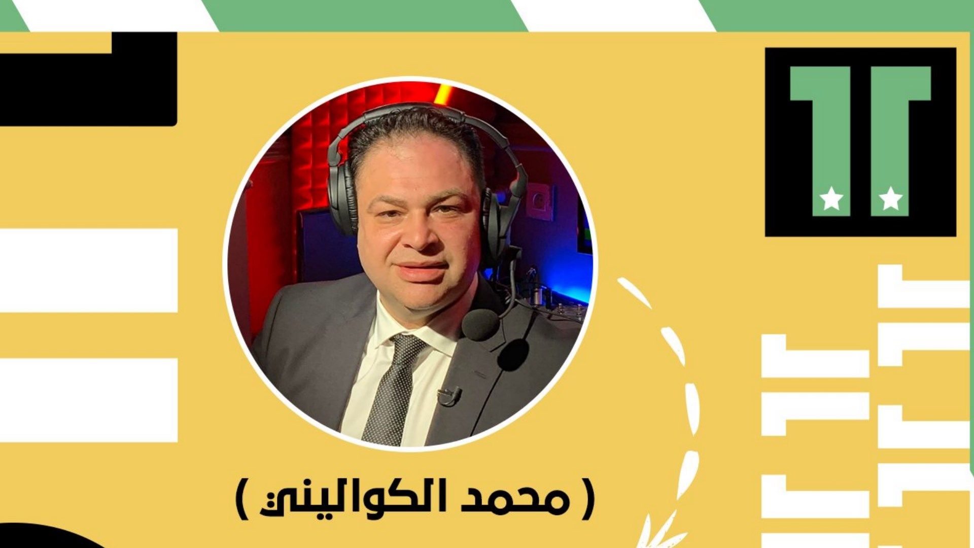 Mohmed Alkawaleny GOAL 11 2023