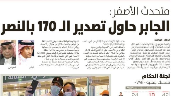 الرياضية - الصحف السعودية 10 مايو