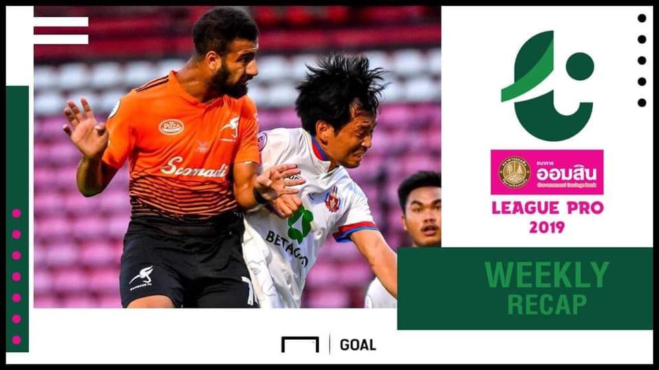 สรุปผล ออมสิน ลีก โปร (T3) : ลำพูนจ่อหมดลุ้น,นราสะดุด